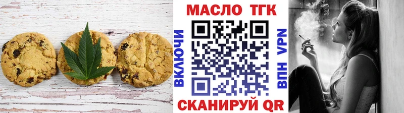Печенье с ТГК конопля  купить наркотик  Тулун 