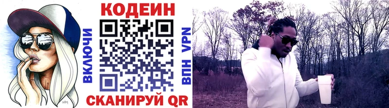 маркетплейс официальный сайт  Тулун  Кодеин напиток Lean (лин)  что такое наркотик 