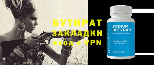 бутик Бородино