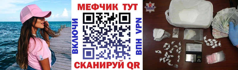 Мефедрон мука закладки Тулун