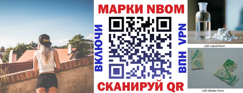 ОМГ ОМГ Тулун Марки N-bome 1,8мг